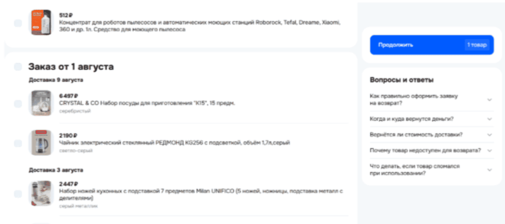 Как вернуть товар на Озон