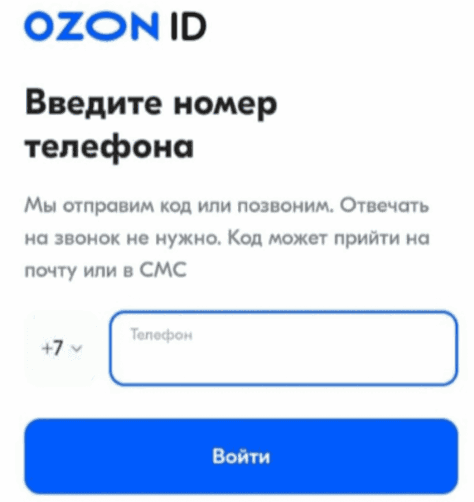 как войти в приложение через телефон