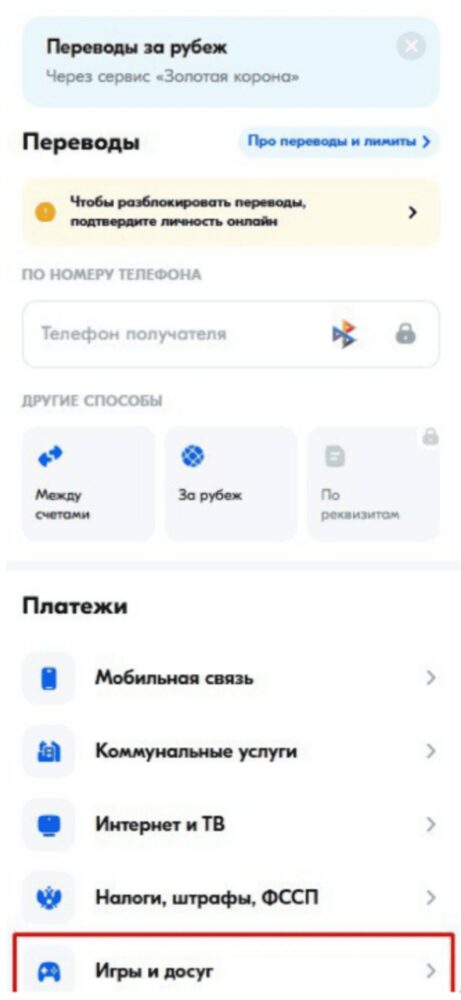 пополнение через Озон Банк шаг 1