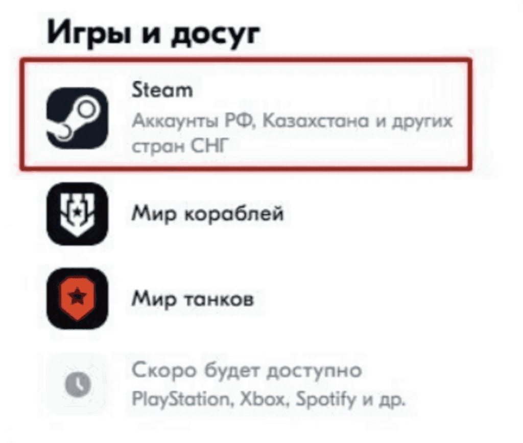 пополнение через Озон Банк шаг 2