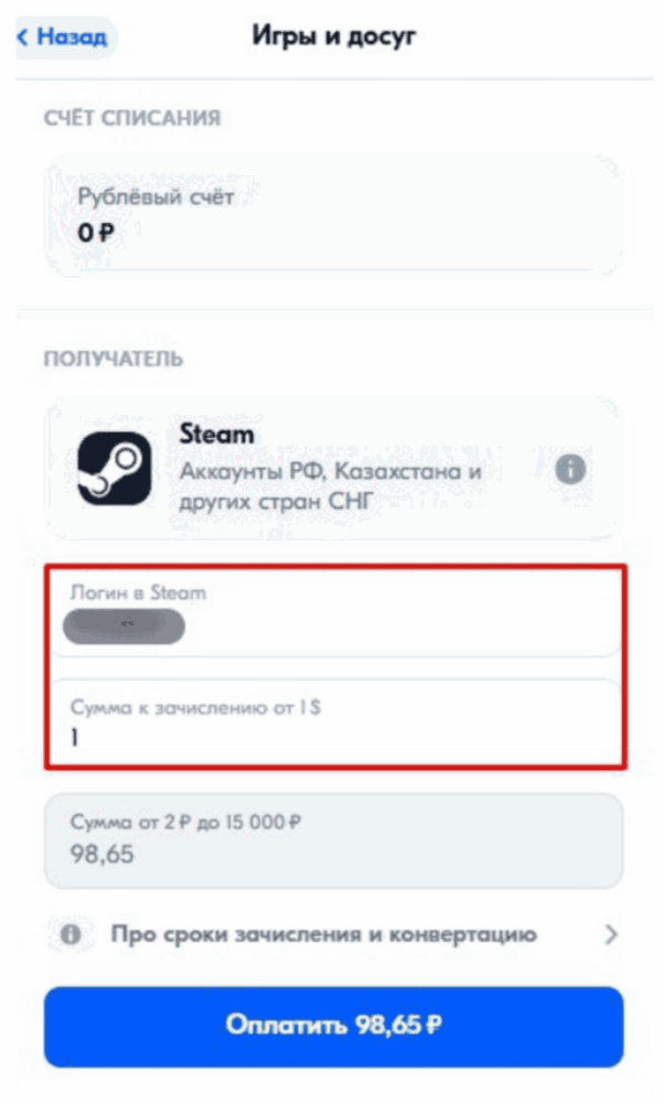 пополнение через Озон Банк шаг 3