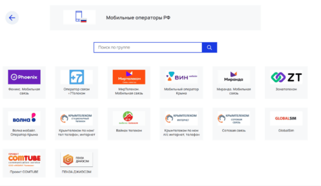 Пополнить телефон МирТелеком