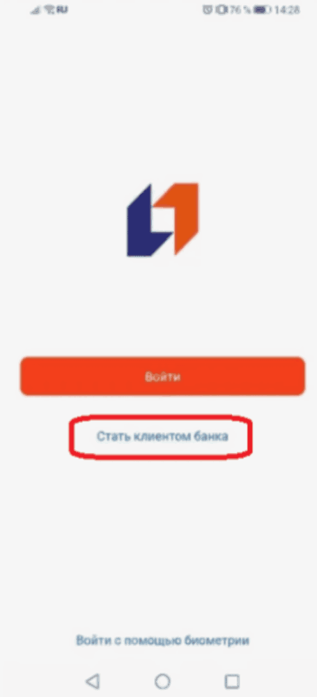 регистрация в ПСБ Банке