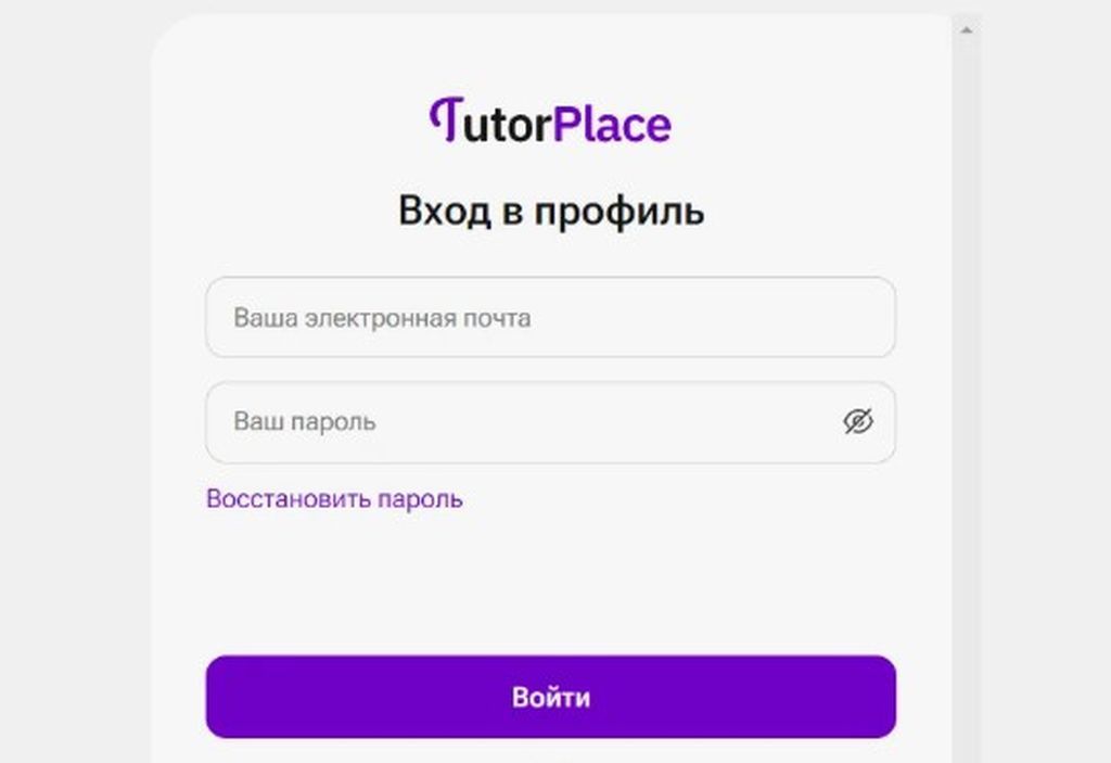 Вход в профиль платформы ТуторПлейс
