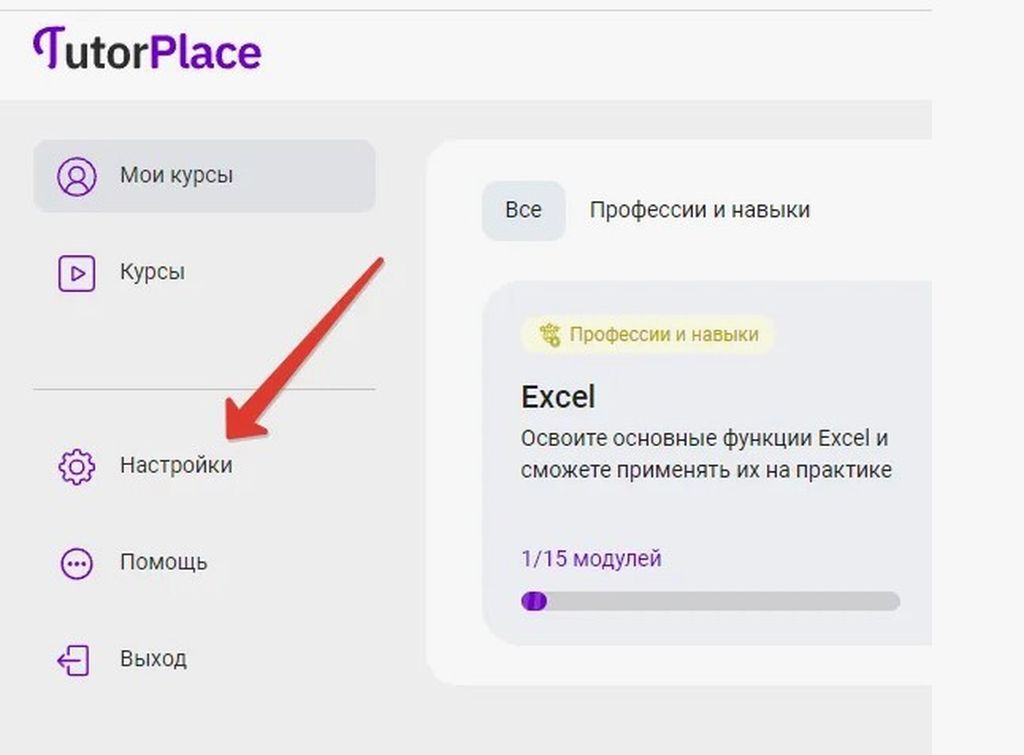 Настройки подписки в TutorPlace