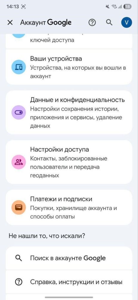 Внесение данных карты для оплаты в Гугл Плэй