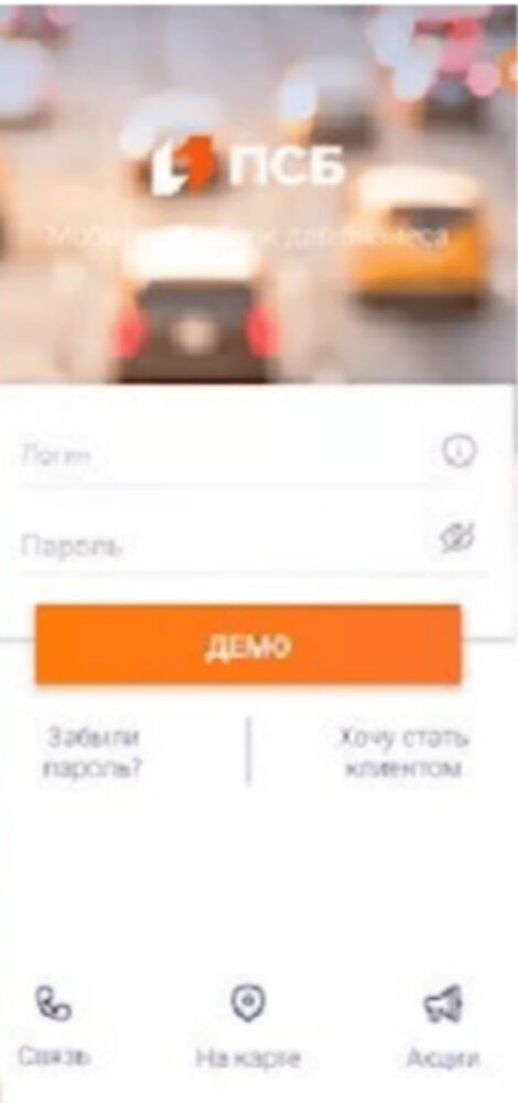 вход в личный кабинет ПСБ Банка