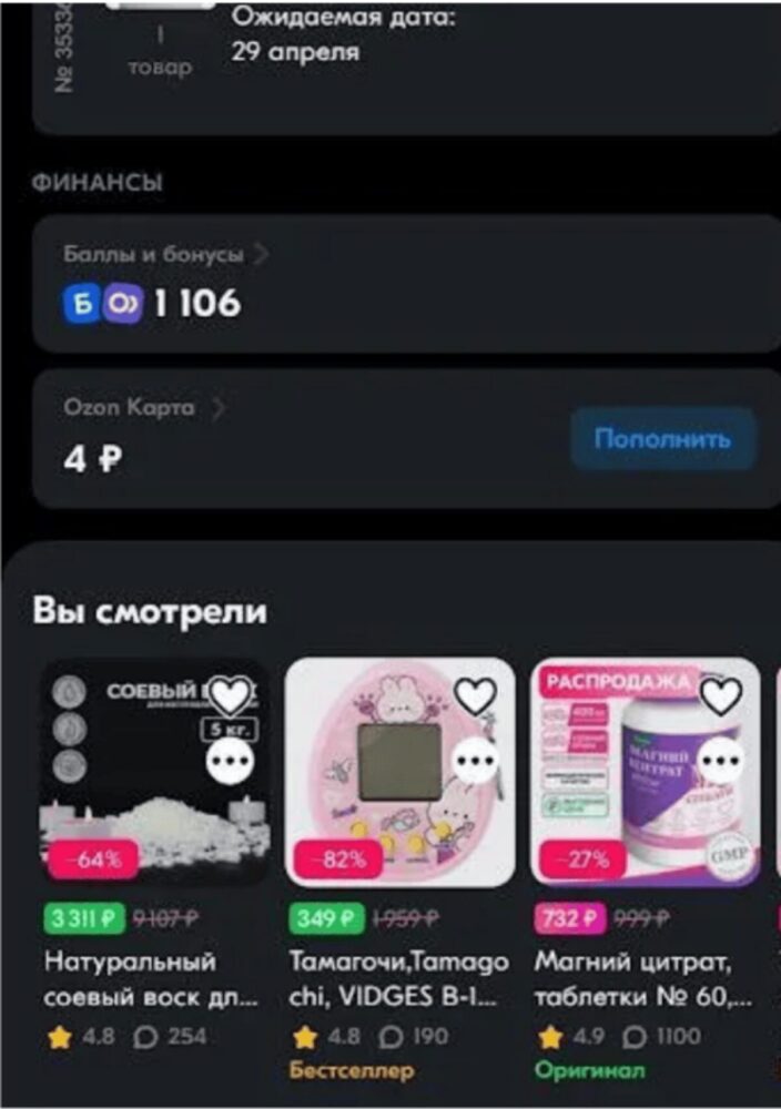 закрытие через приложение пункт 2