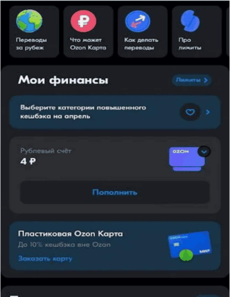 закрытие через приложение пункт 3