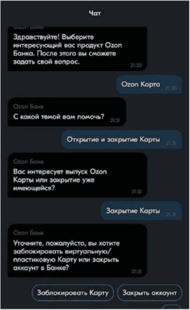 закрытие через приложение пункт 4