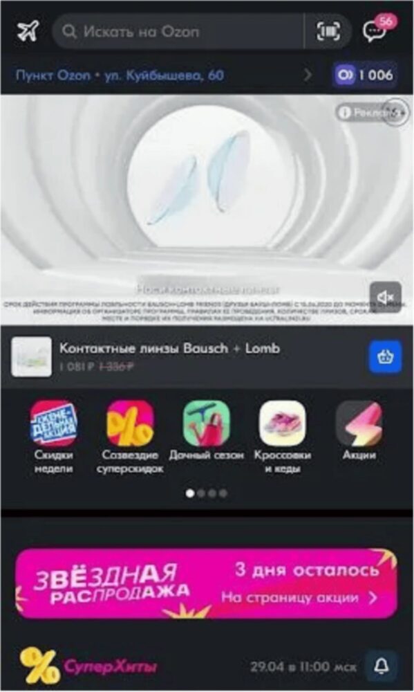закрытие карты через приложение