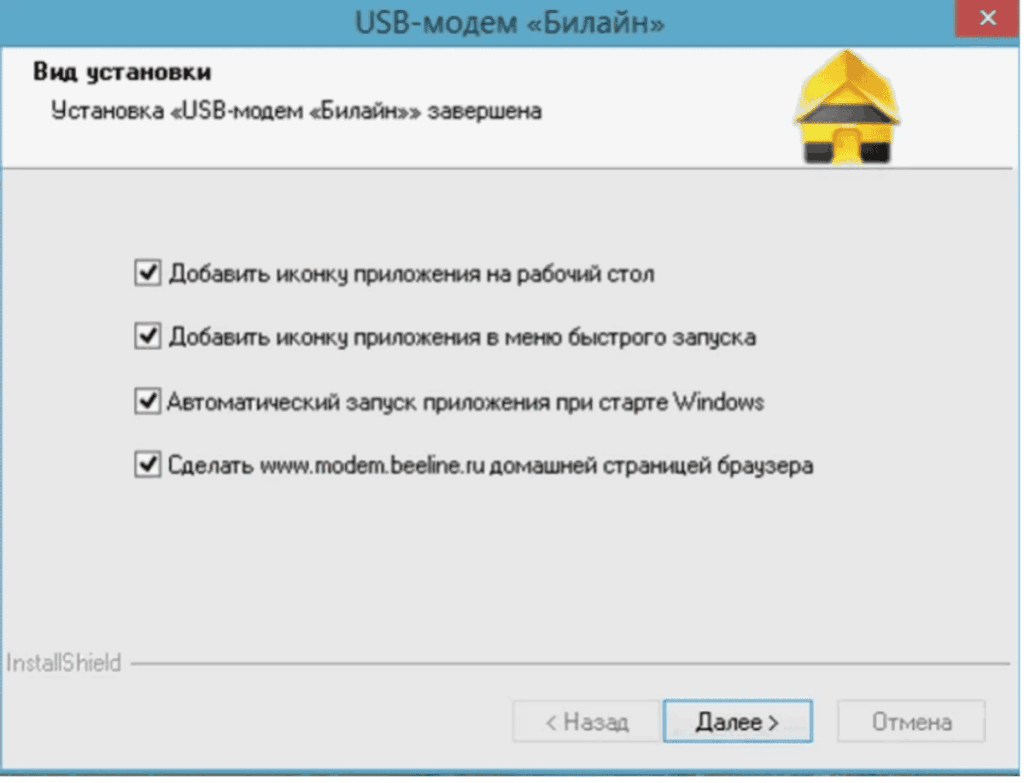 Активация новой SIM-карты для модема Билайн
