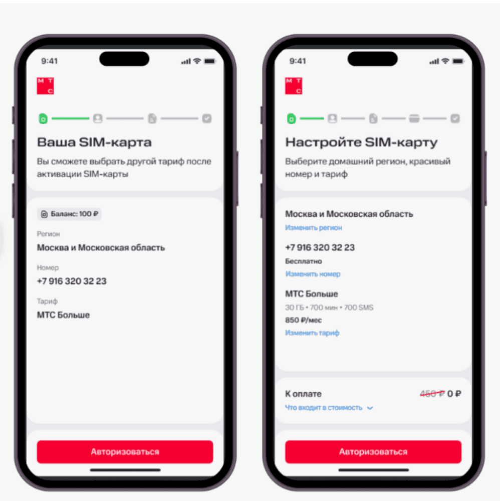 Как активировать новую симку МТС