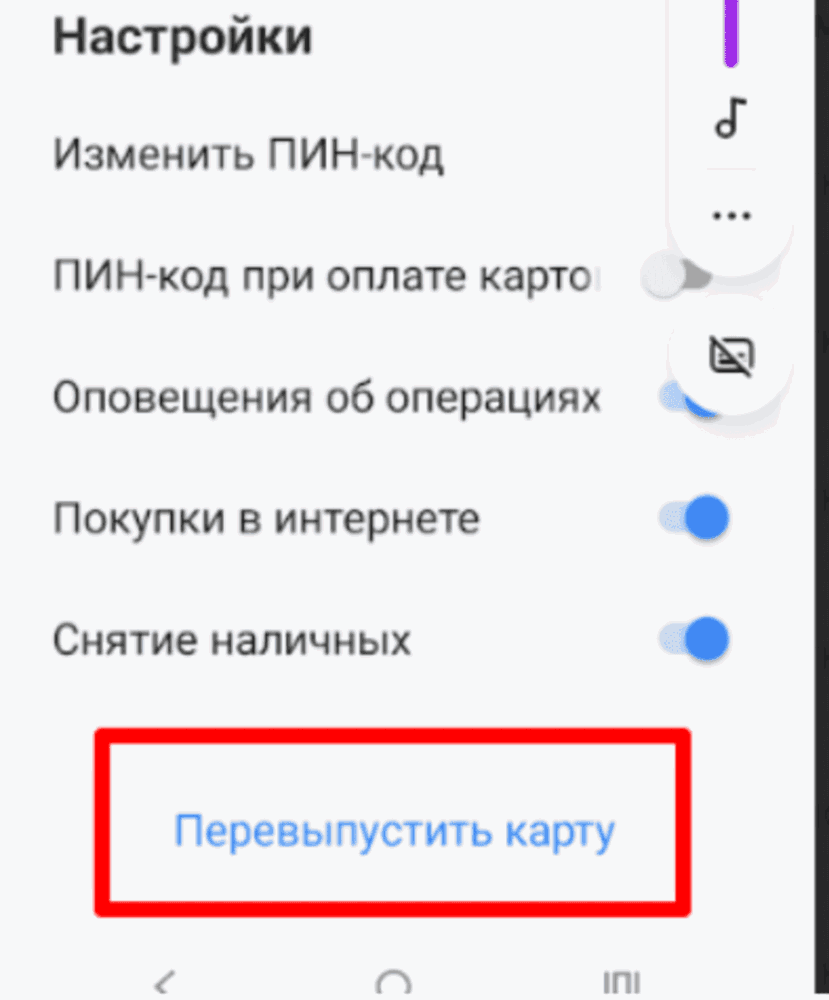 Перевыпуск карты Т-банка следующие пункты