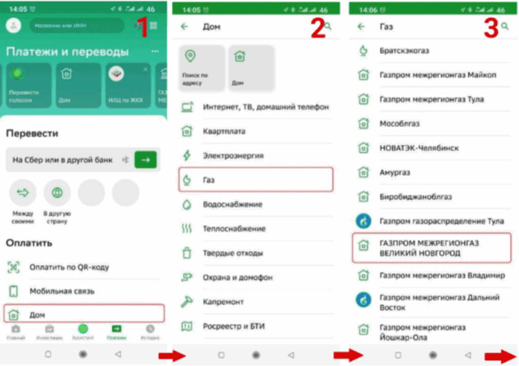 Пошаговая инструкция оплата через Сбер