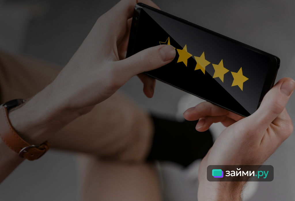 рейтинг МФО сентябрь