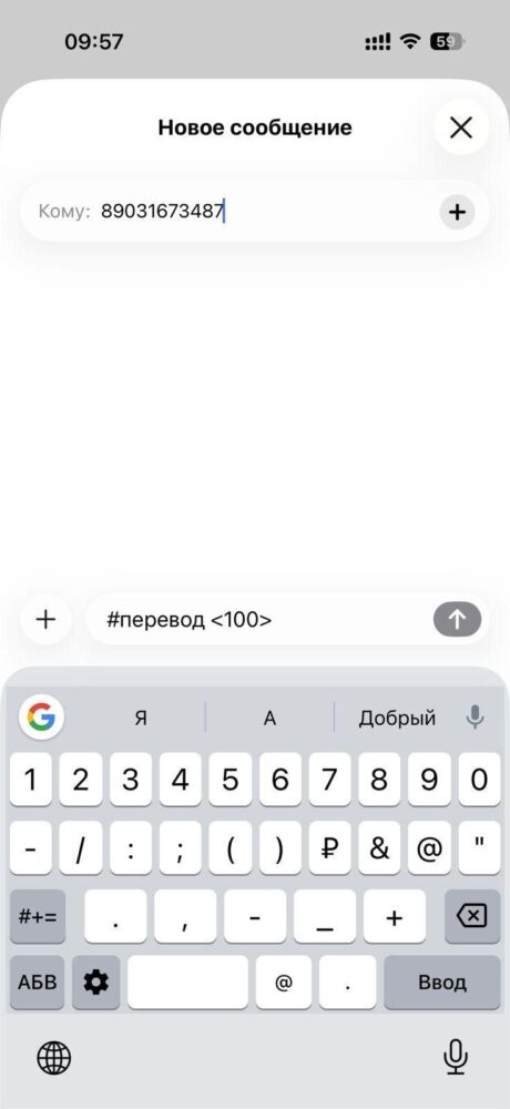 Перевод денег с МТС через смс
