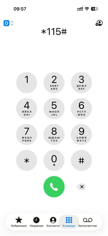 Команда запроса меню в МТС