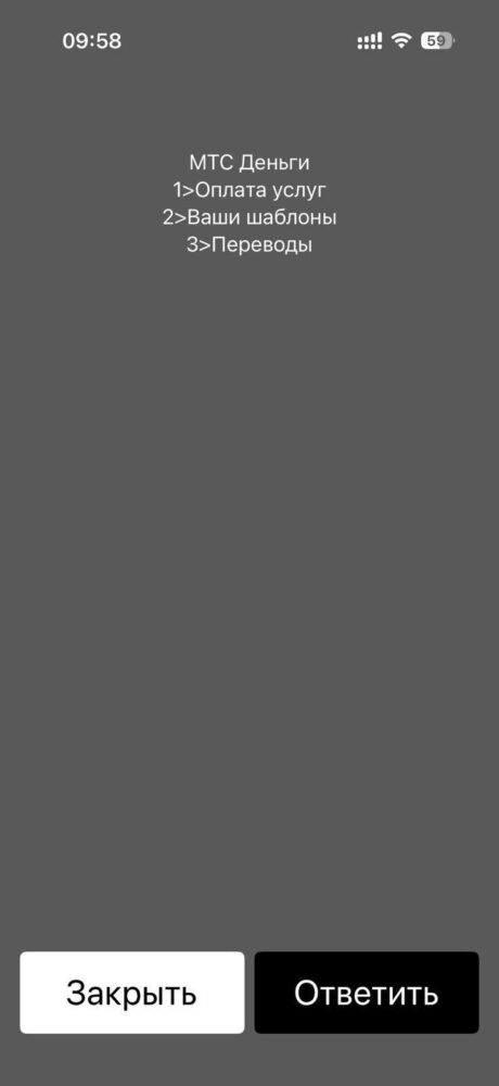 Меню выбора действий через команду