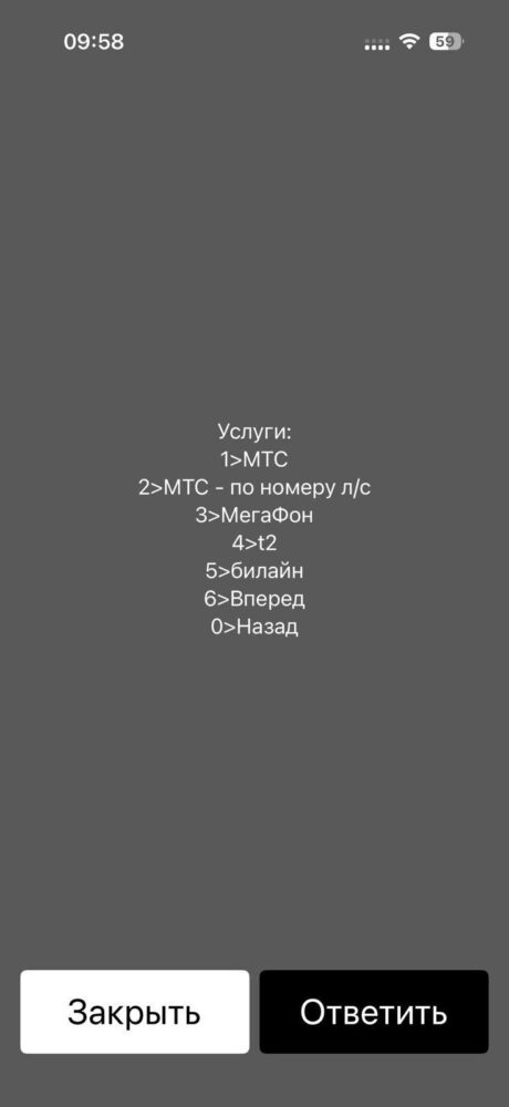 Выбора оператора получателя перевода с МТС