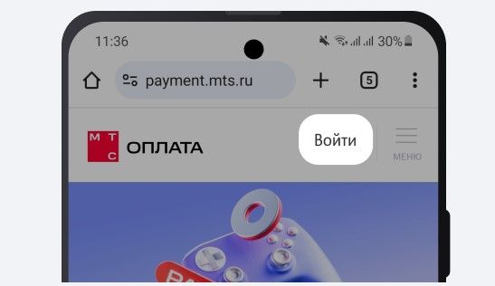 Вход в личный кабинет МТС