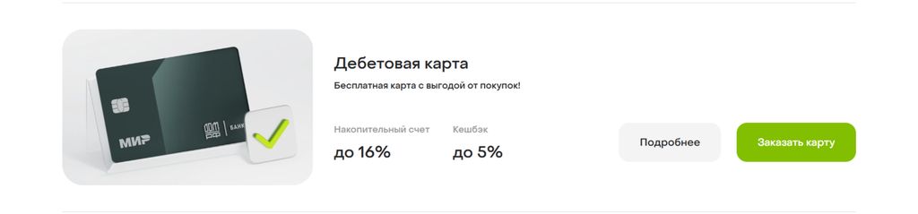 Форма заказа карты Дом.рф на дом