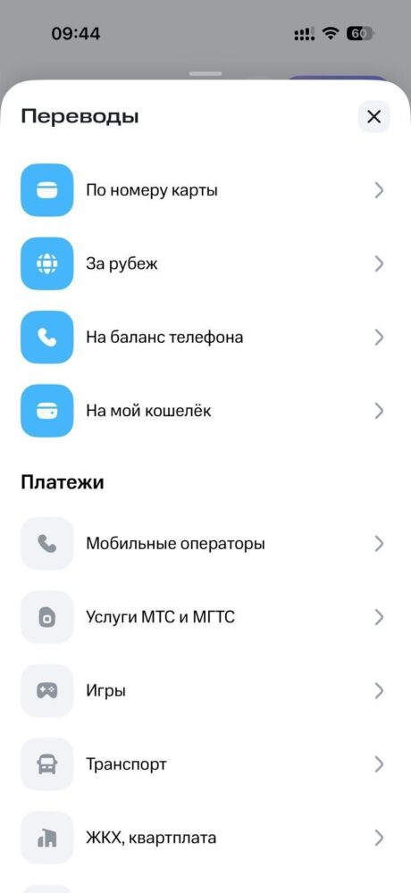 Выбор способа перевода