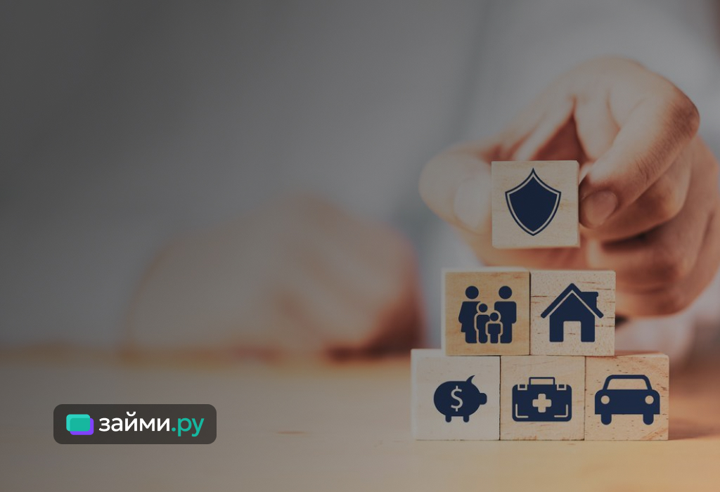 Понятие накопительного страхования жизни, виды, кому подойдет, особенности, риски и сроки, как оформить
